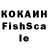 Кокаин FishScale Maksat Medetbekov