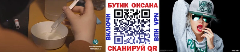 БУТИРАТ жидкий экстази Инсар