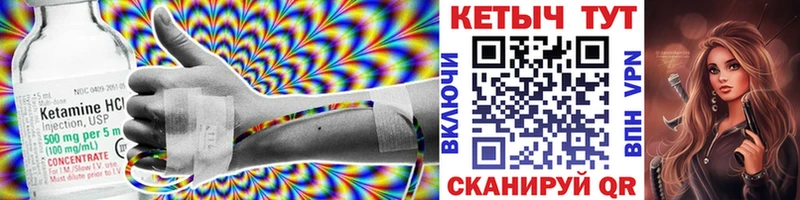 купить закладку  Инсар  КЕТАМИН ketamine 