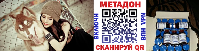 Метадон кристалл  Инсар 