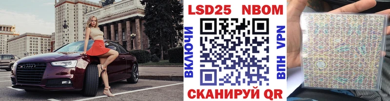 Марки 25I-NBOMe 1,8мг  Инсар 